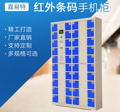 電子儲物柜-員工手機柜智能柜工廠手機寄存柜手機充電柜