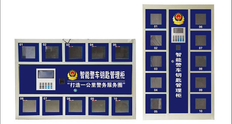 寄存柜-公檢法銀行智能管理柜